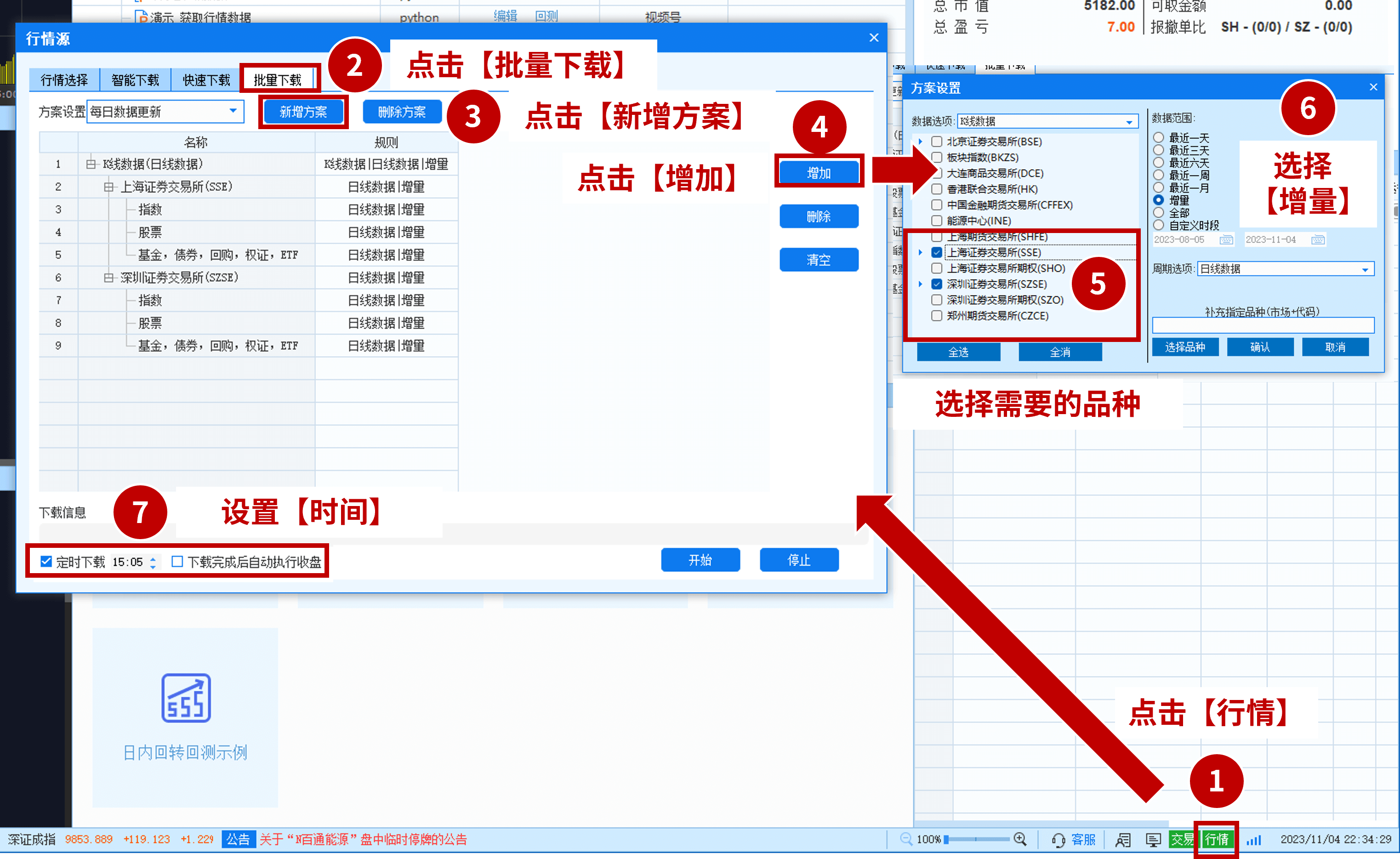 内置API 批量下载