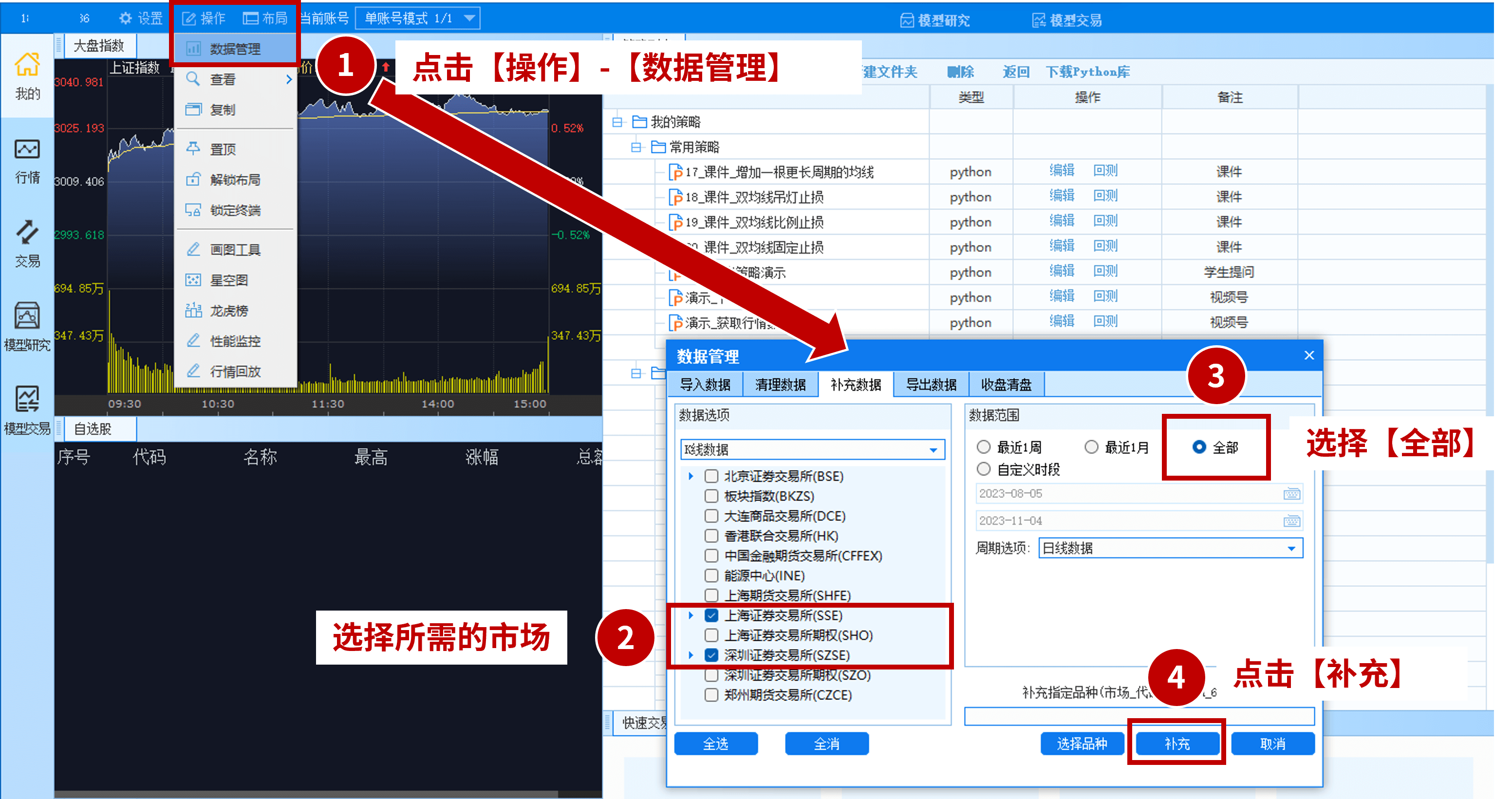 内置API 操作 数据管理 下载全部