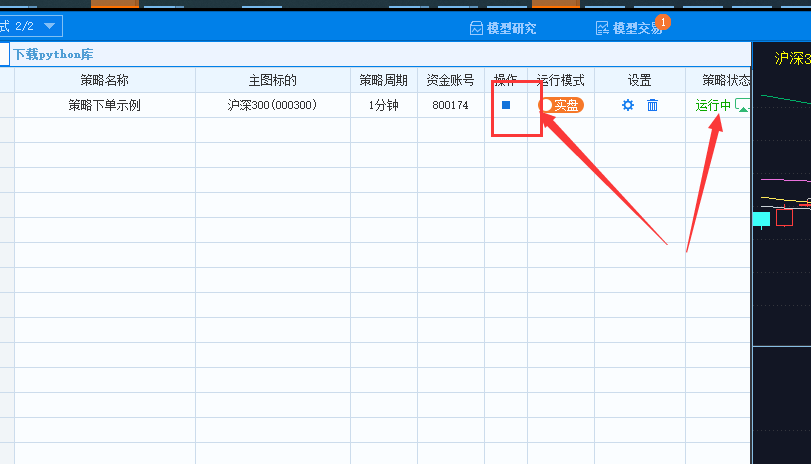 内置API 停止策略3