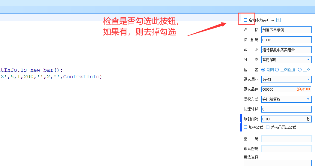 内置API 停止策略4